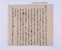 嘉慶十年～十一年（1805～1806）翁仔社佃人滯租記錄藏品圖，第63張